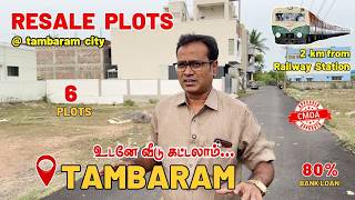 CMDA Approved plots in Tambaram Irumbuliyur | Lands in Tambaram | Plots in Tambaram #tambaramplots