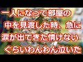 ソファーで寝ているように動かなくなっていた…