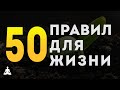 Кодекс Поведения Стоиков | Райан Холидей | Стоицизм