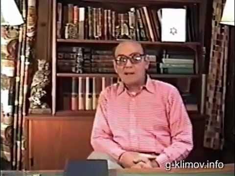 Г. Климов - "Красная Каббала" Лекция - 2, ч.1 - YouTube
