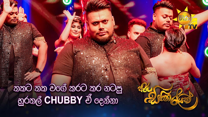 තකට තක වගේ කරට කර නටපු හුරතල් Chubby ඒ දෙන්නා | Hiru Sihina Reyak 2024 💗✨