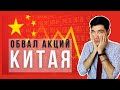 КОГДА ПОКУПАТЬ КИТАЙСКИЕ АКЦИИ BABA BIDU NTES MOMO LI TAL