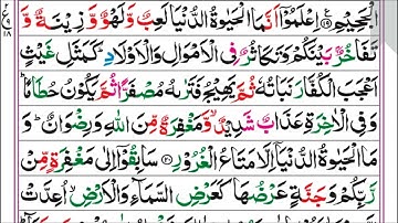 57.Surah AL HADID (Pashto Tarjuma) (سورة الحدید تلاوت او پښتو ترجمه)