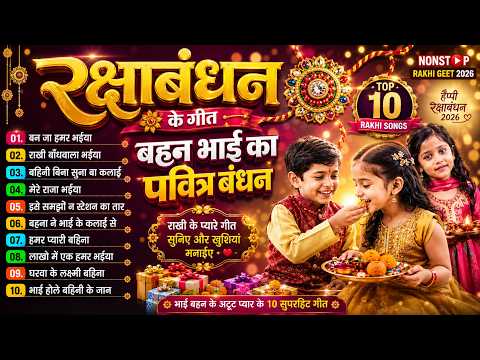 Raksha Bandhan Songs | The Sacred Bond Between Brother and Sister | Top 10 Rakhi Songs 2026 | #No...
