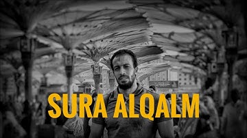 ❤ تلاوة لـــ .. سورة القلم. .. تلاوة مرئية .. أحمد عطية