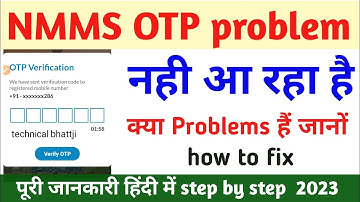 Nmms nrega OTP verification problem solved 2023 || कैसे सही करें ओटीपी नहीं आ रहा हैं Problems fix ❓