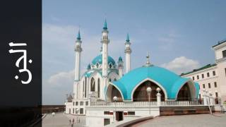 سورة الجن محمد رشاد الشريف Surah Al Jinn Mohammad Rashad Alshareef