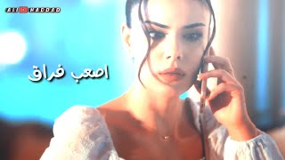 جورج وسوف - اصعب فراق - اجمل حالات حزينة - حالات واتس اب