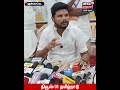 Minsiter Farvez | குழந்தை தொழிலாளர்களை நம்முடைய ஆட்சியில் முற்றிலுமாக தடுப்பொம் | N18S