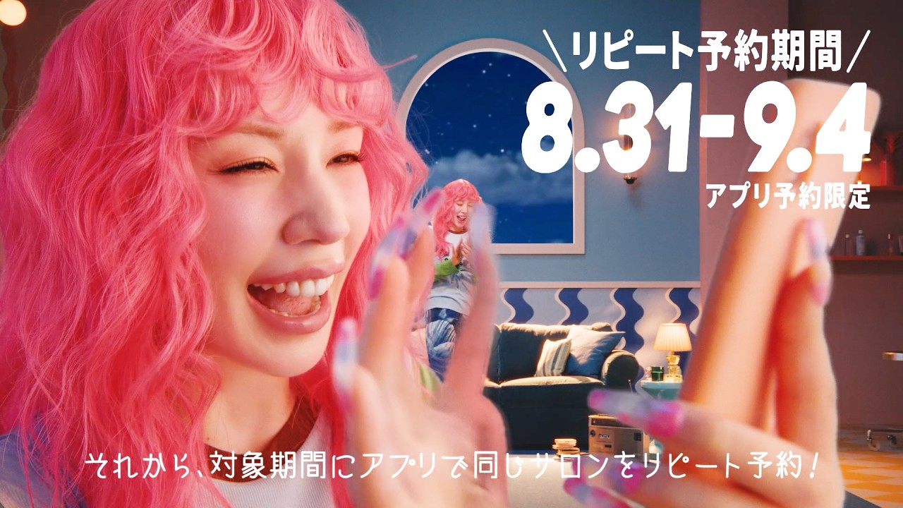仲里依紗、ピンクロングパーマに初挑戦！「憧れだった