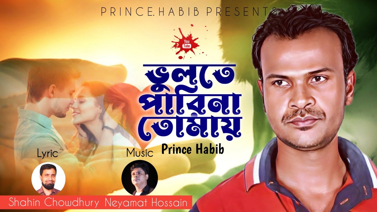 Vulte Parina Tomay  I cant forget you Prince Habib Shaheen Chowdhury  New Song 2022