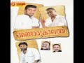 Poo Poole Mp3 Song