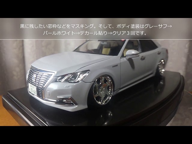 トヨタ GRS210AWS210 クラウン ロイヤルサルーンG '15 124 ザ・モデル
