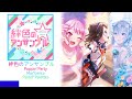バンドリ!(뱅드림!) - 絆色のアンサンブル FC!