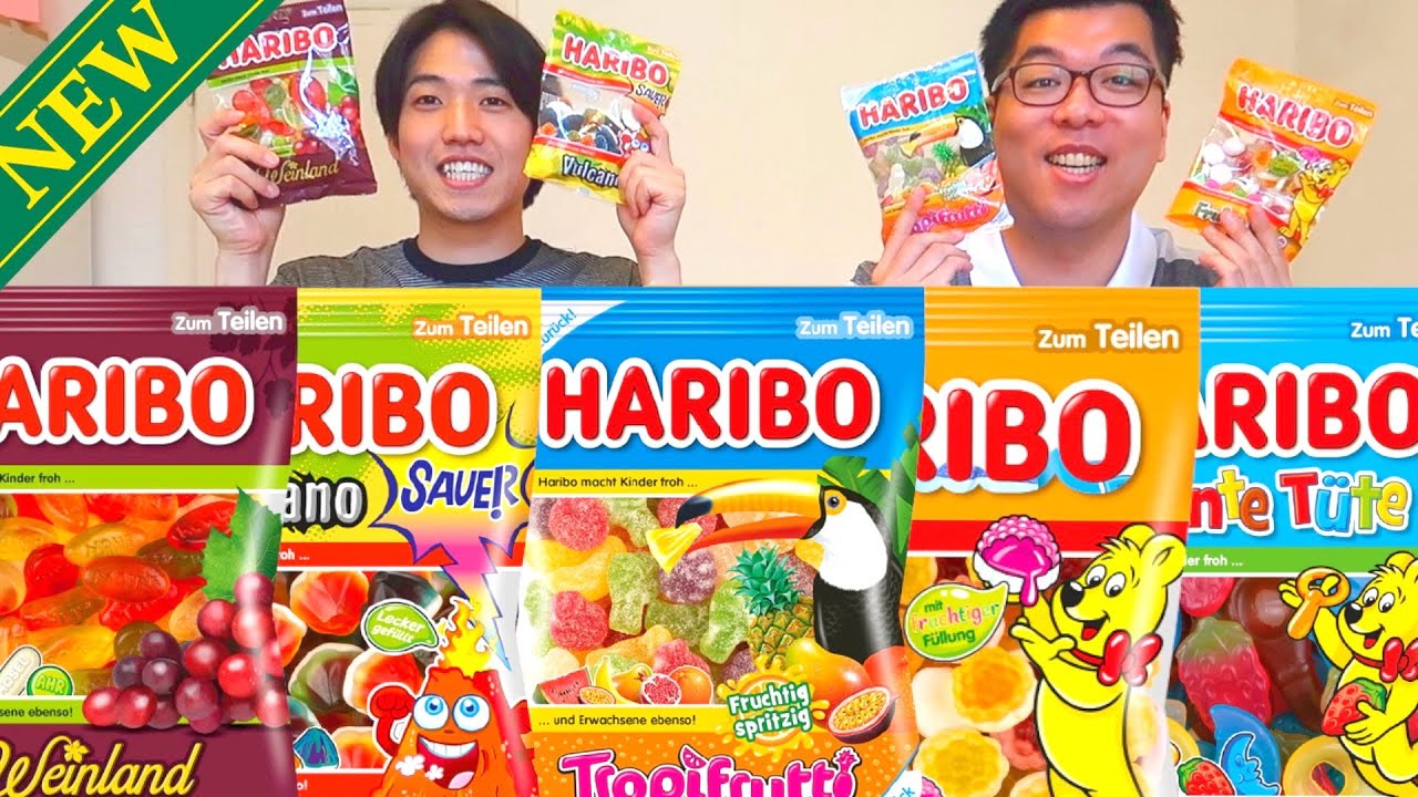 【欧州限定】ハリボーグミ新商品5種を食べ比べ！美味しさNo.1に輝いたのは...??