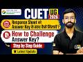 CUET UG 2026 Response Sheet Released| How to match Answer Key with Response Sheet Step by Step Guide