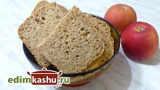 Нежный и воздушный Яблочный хлеб на закваске/ Несколько вариантов выпечки в духовке Нежный и воздушный Яблочный хлеб на закваске/ Несколько вариантов выпечки в духовке