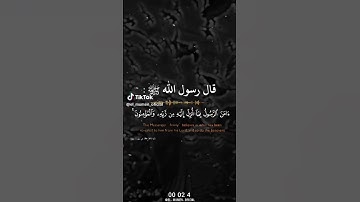 قال رسول الله ﷺ: (من قرأ الآيتين من آخر سورة البقرة في ليلة كَفَتَاه).