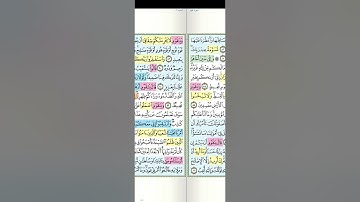 تثبيت وتربيط سورة هود الربع الخامس(وإلى مدين اخاهم شعيبا  )