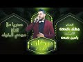 جديد وحصري دبكات جوبي نار 2025 الفنان مهند جمعه المايسترو ياسين جمعه جديد وحصري دبكات جوبي نار 2025 الفنان مهند جمعه المايسترو ياسين جمعه