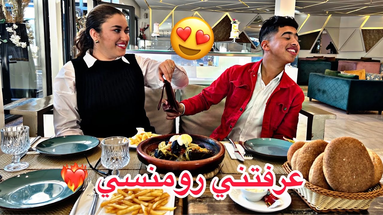 دوزت عيد الحب انا و النعمة ❤️ ديتها بلاصة واعرة صدمتها🤣