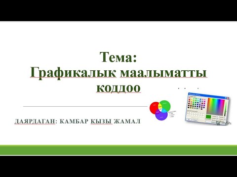 Video: Интерьердеги кызыл түс: түстөрдүн айкалышы, көлөкө тандоо, кызыктуу идеялар, сүрөттөр