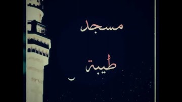 القارئ فؤاد ماتيسر من سورة الإسراء