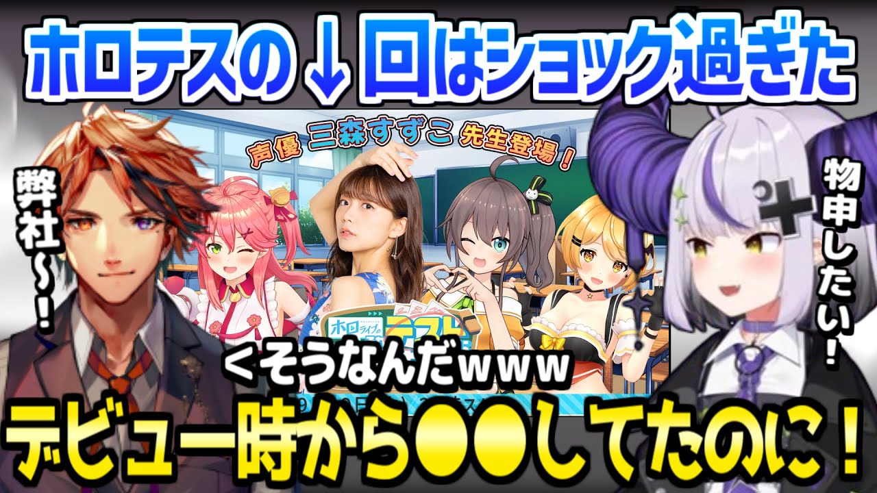 【ホロライブ】ラプラスが公式番組に物申したい話にロベル大ウケｗ「根に持ってます！」【切り抜き/ラプラス・ダークネス/夕刻ロベル】