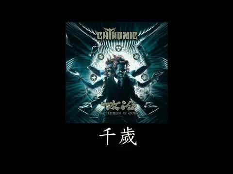 閃靈CHTHONIC歌曲改編大賽 – 千歲 - Taste the Black Tears__Matthew Robinson