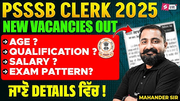 PSSSB New Vacancy 2025 | PSSSB Clerk New Vacancy 2025 Age, Qualification, Salary, Exam Pattern