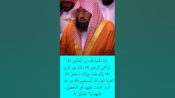 Surah Al-Fātiḥah (سورة الفاتحة) by sheikh Abdurrahman As-Sudias #quran #islamicvideo #duet #love