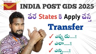 Post office GDS 2025 || Transfer process ||How and when to transfer || Telugu