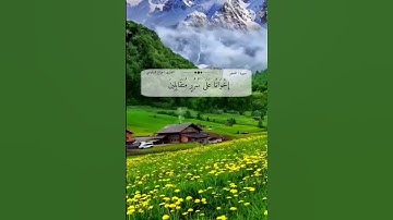 إِنَّ الْمُتَّقِينَ فِي جَنَّاتٍ وَعُيُونٍ || هزاع البلوشي || سورة الحجر || حالات واتس || ستوري قرآن