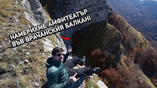 картинка: Връх Бегличка могила и Кобилини стени