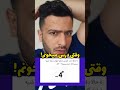 وقتی درس میخونم میم فان شورت
