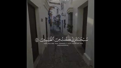 سورة الانبياء |√بصوت ياسين نائب