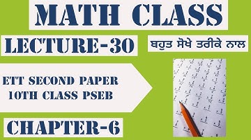 Live Math Class 10th Chapter-6. Lecture-30|Ett 2nd Exam|10th Class Pseb|