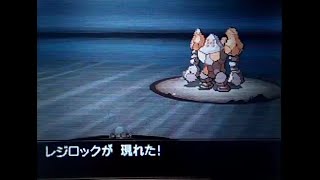ポケモンbw2 色固定乱数 レジロック編 Master 166のブログ