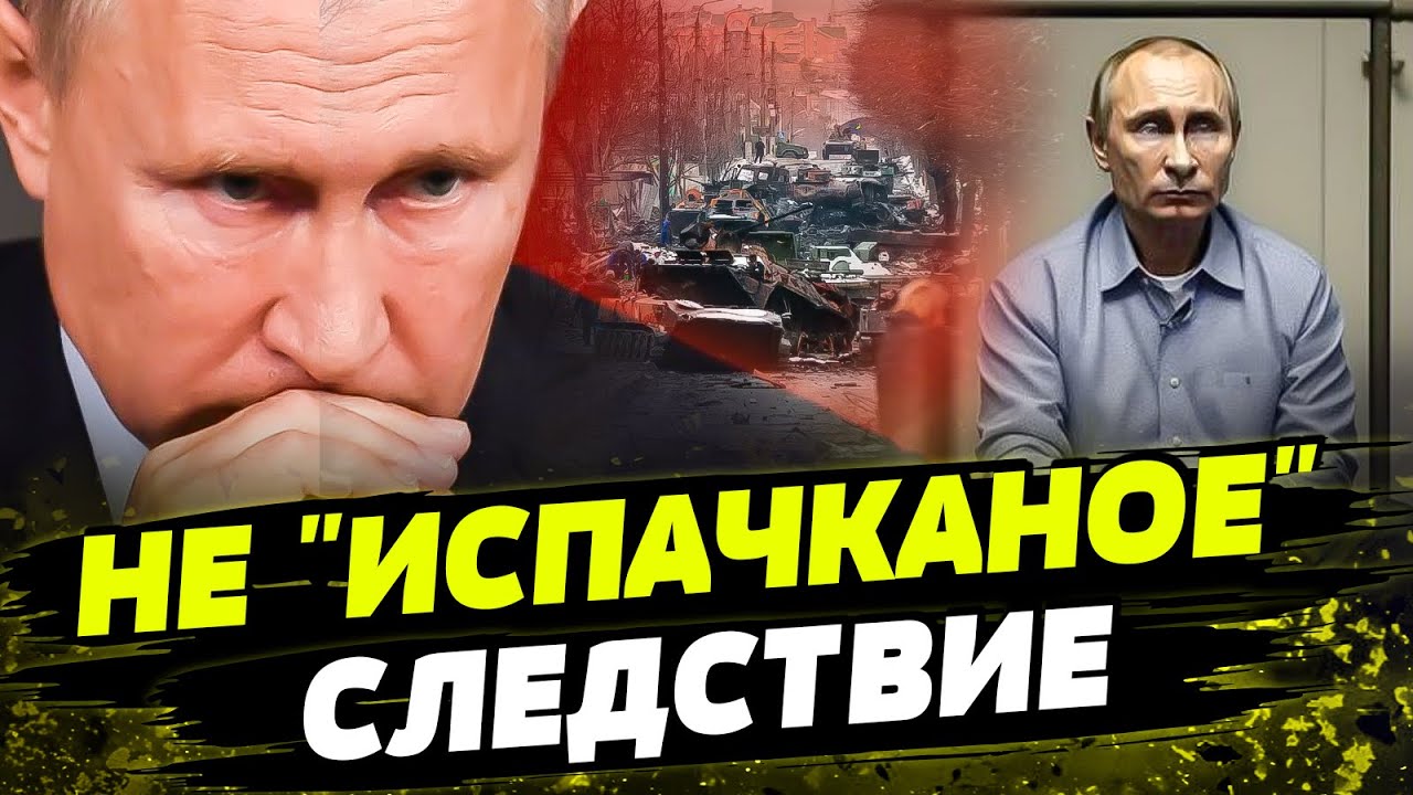 БУДУТ УМОЛЯТЬ О ПОЩАДЕ! Гаагский суд расследует военные преступления в ...