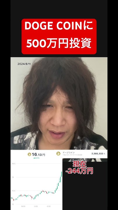 500 I Invested 5 Million Yen In Dogecoin YouTube 500-i-invested-5-million-yen-in-dogecoin-youtube