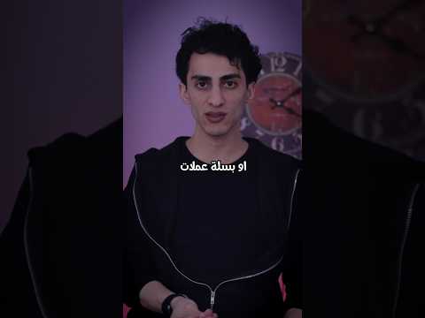 ليش الدولار اضعف من هاي العملات