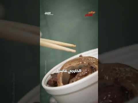 طبق عيون سمك التونة