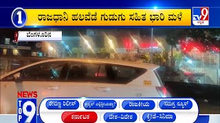 News Top 9: ‘ಕರ್ನಾಟಕ’ Top Stories Of The Day (14-05-2024)