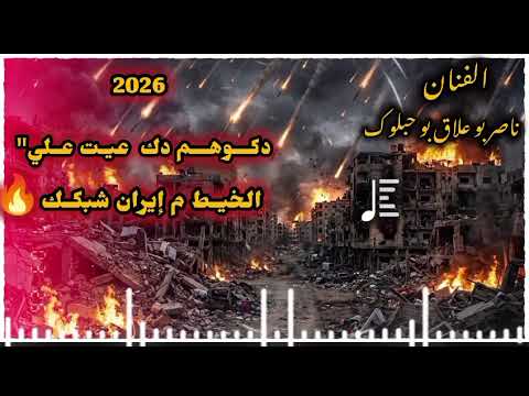 الفنان ناصر بو علاق (دكوهم دك )