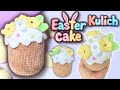 🌸 How to crochet Easter cake - Kulich / Video tutorial / Part 4 of Estear KIT / Crochet pattern Etsy