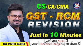 🔴Check Your Recalling Power with VG Sir🔴 | 10 Minutes RCM🔥 | CA Vivek Gaba