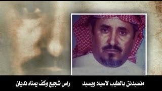 أحفاد راعي العليا .. كلمات خالد ضفيان العضيلة ... أداء سلمان المهلكي