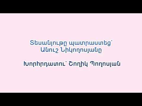 Video: Ինչպես ընտրել չոր սնունդ ակվարիումի ձկների համար