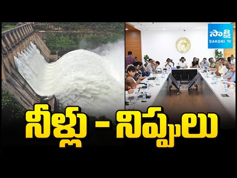 Krishna Water Dispute Turns Political Battle | BRS vs Congress Clash | Telangana Assembly | Sakshi - SAKSHITV