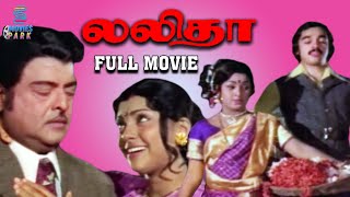 Lalitha ( 1976 ) Tamil Full Movie | Gemini Ganesan | Sujatha | Kamal Haasan | Sumithra | Movies Park